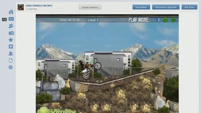 Обзор первой игры GIRLS WHEELS ON [WF]