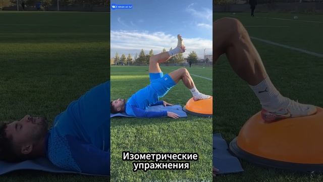 изометрические упражнения