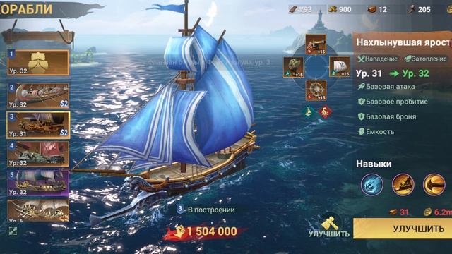 Sea of conquest: колесо фортуны, "Нахлынувшая ярость", за сколько билетов можно получить...