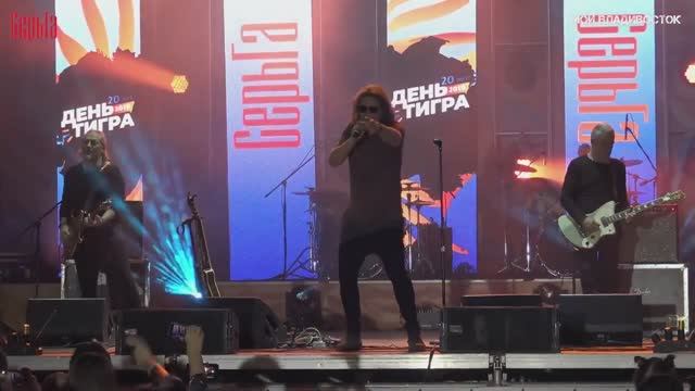 Группа СерьГа - Я люблю поезда (Владивосток День тигра 2019).