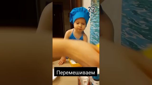Готовим печенье вместе с детьми. Подпишись !