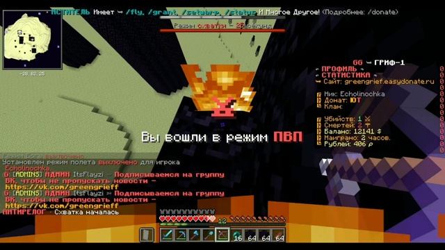 Анархия от GreenGrief