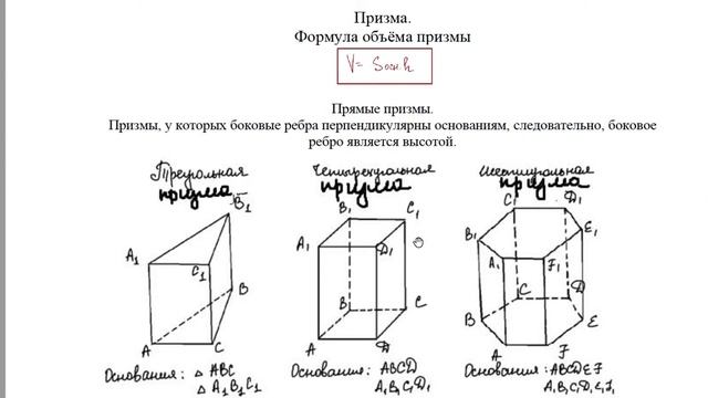 Теория   стереометрия (база)