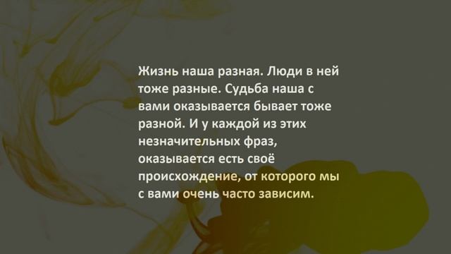 Жизнь. Люди. Судьба.