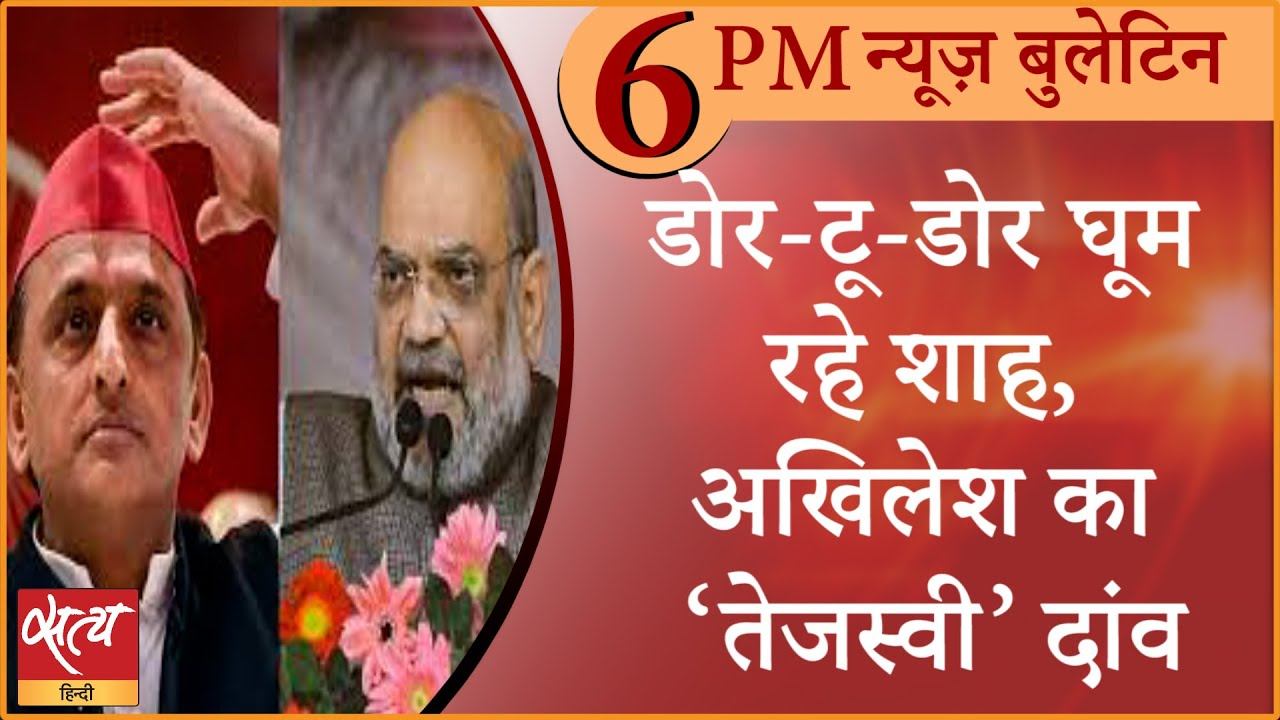 Satya Hindi news Bulletin सत्य हिंदी समाचार बुलेटिन। 22 जनवरी, शाम तक की खबरें। UP ELECTION 2022 ।