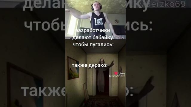 ааххаха бабайка повторяет за дерзко #рекомендации #мем #recommendations #дерзко