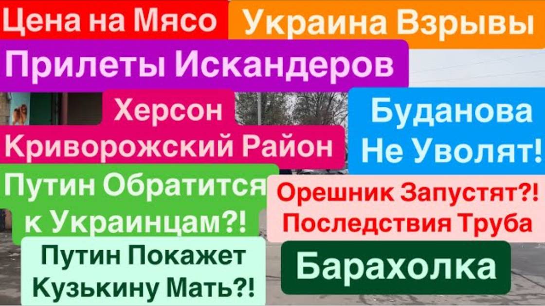 Днепр 29 ноября 2024 г(3) (перезалив)