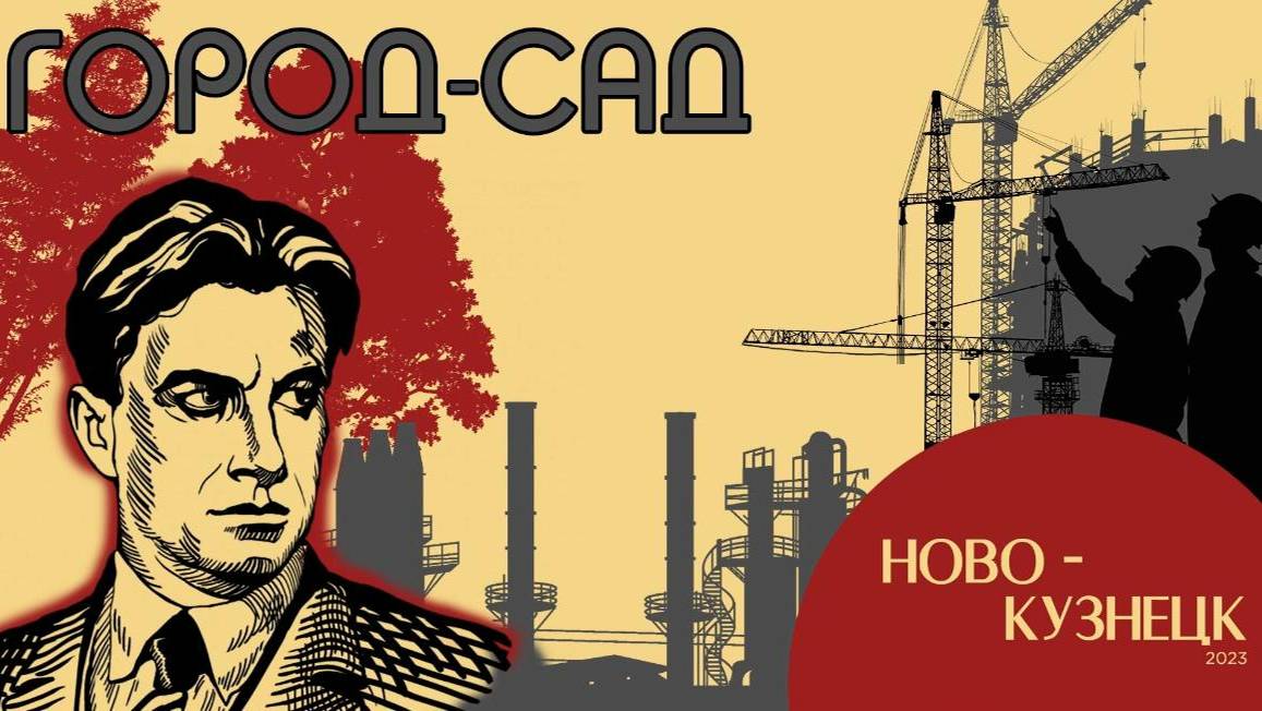 Новокузнецк - город-сад!