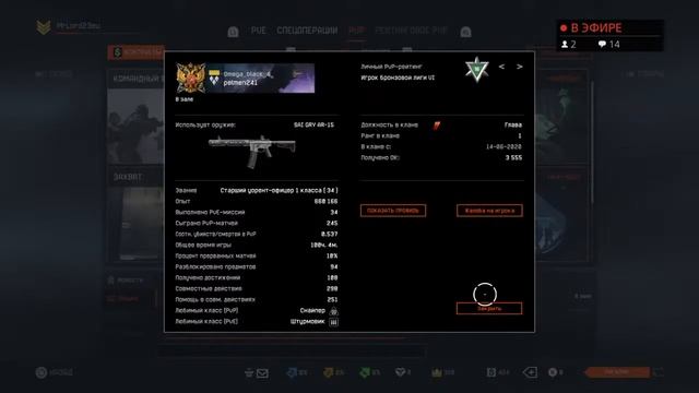Стрим по Warface ps4