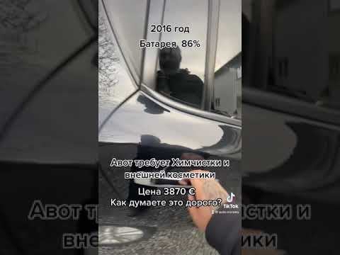 2016 год пробег 54 тыс. км. СОХ Батареи 86%