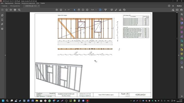 А есть ли волшебная кнопка? Обзор проекта, выполненного с помощью архифрейм.