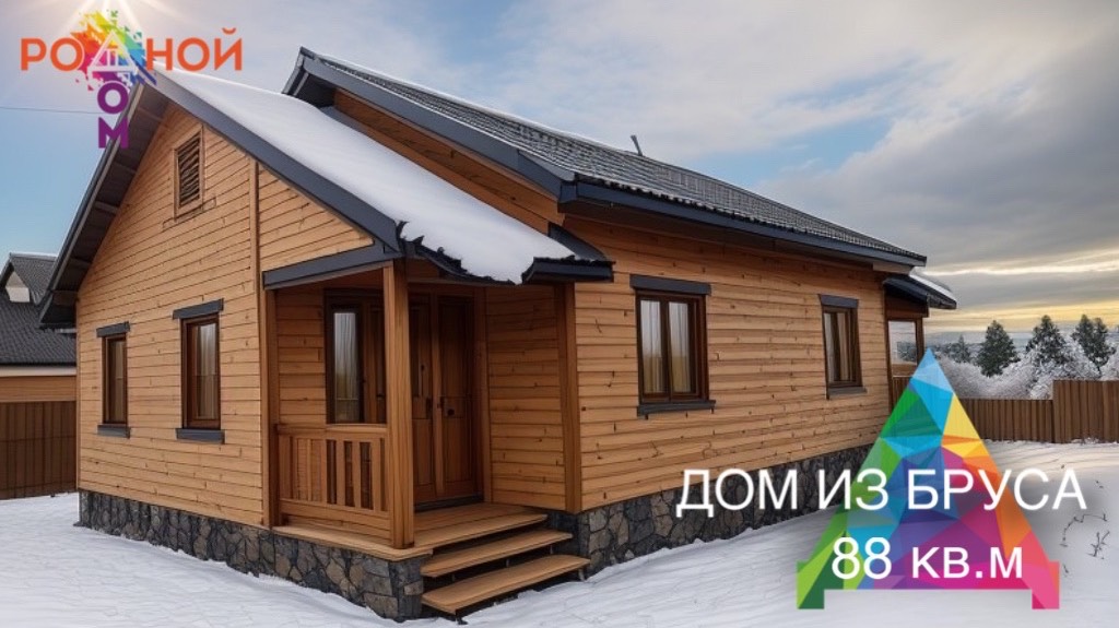 Дом из бруса 88 кв.м Коттеджный поселок Грин-Парк