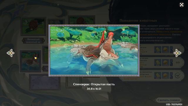 Genshin Impact ● Поведение животных. Мгновенный образ. Блуждающие в чаще. Детская сказка.