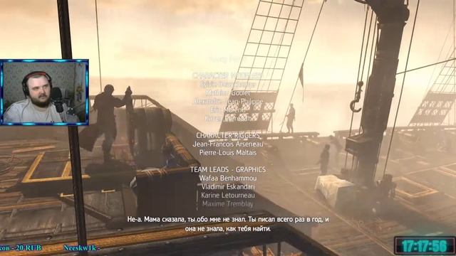 Финал)- Assassin's Creed IV Black Flag -Залетай на стрим , буду рад всем)