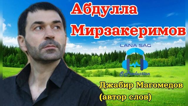 Абдулла Мирзакеримов.mp4