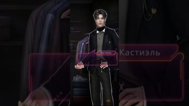 Кастиэль Эдемов сад 3 сезон 1 серия. Но только ввместис ним. Всегда 76💎.