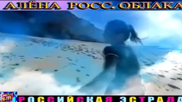 АЛЁНА  РОСС . ОБЛАКА . 2024