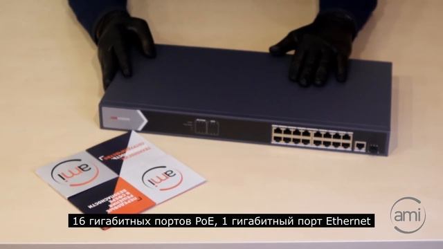 Обзор неуправляемого PoE коммутатора  DS 3E0518P E