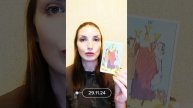 Карта дня 29.11.24 #shorts