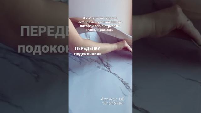 Как обновить шершавый подоконник? Самый простой способ.