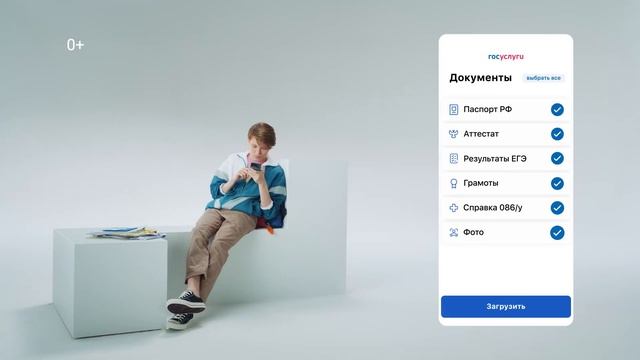 Прием в ВУЗы на Госуслугах