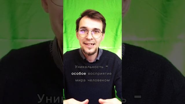 Устрани низкую самооценку: уникальностью, узнав свои таланты