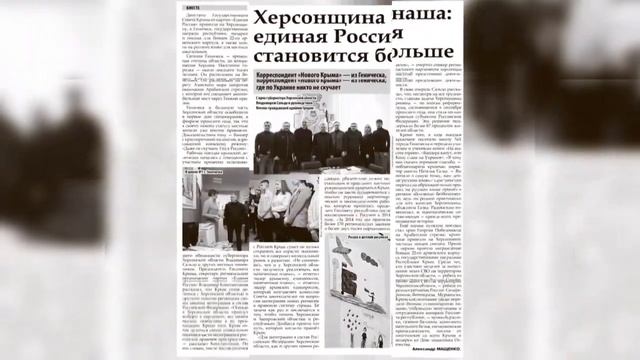 Читайте в свежем выпуске партийной газеты "Новый Крым"