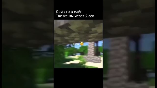 А у вас так же?  #майнкрафт #приколы #funny #minecraft #майнкрафтприколы