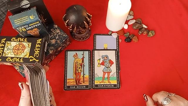 ТАРО 02.12-08.12