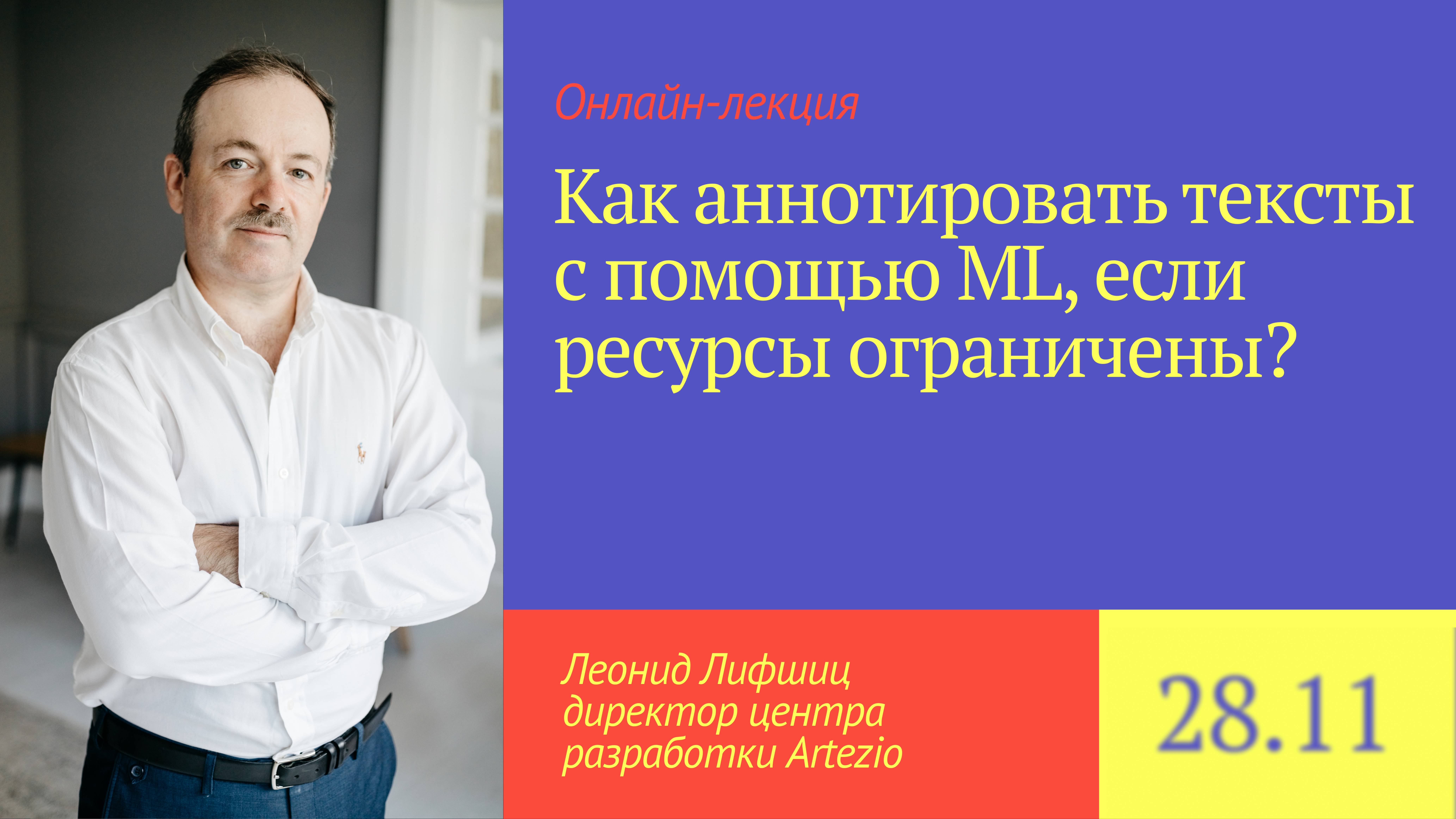 🤖📝Как аннотировать тексты с помощью ML, если ресурсы ограничены?