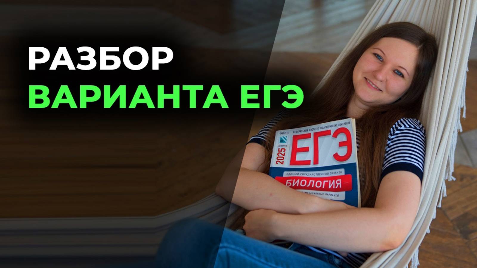 Это будет на ЕГЭ! Разбор 3 варианта ЕГЭ 2025 Рохлова