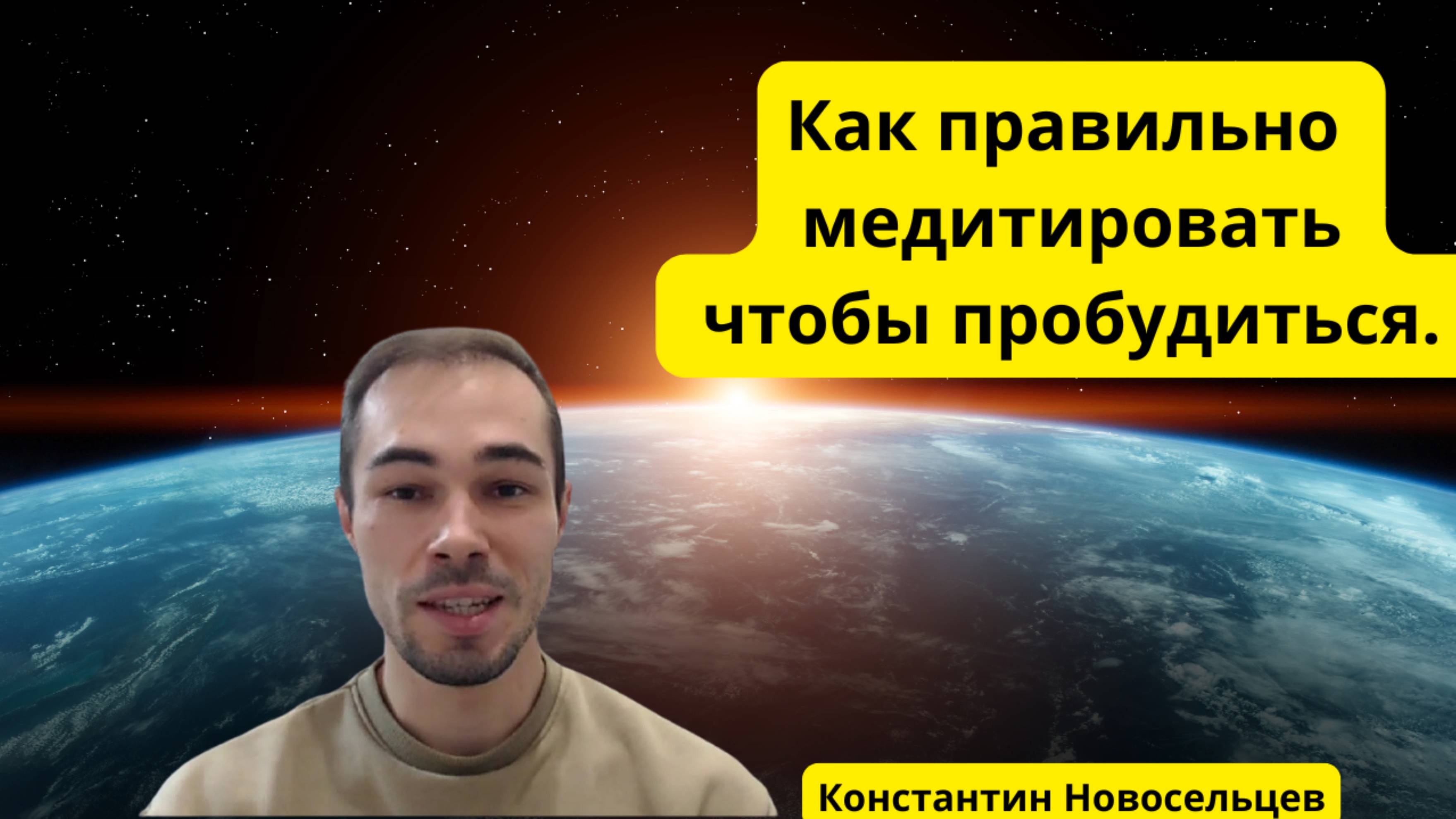 1 ЧАС В ТЕЧЕНИИ ДНЯ И ТЫ УВИДИШЬ ИЗМЕНЕНИЯ! ЧЁТКИЕ СОВЕТЫ ПРОБУЖДЕННОГО.