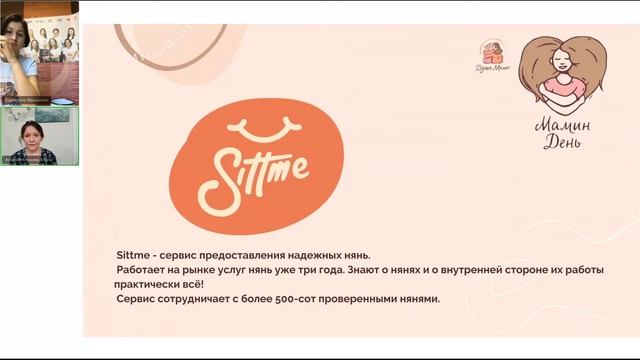 Эксперт сервиса подбора нянь Sittme  Анна Афанасьева о ночных нянях