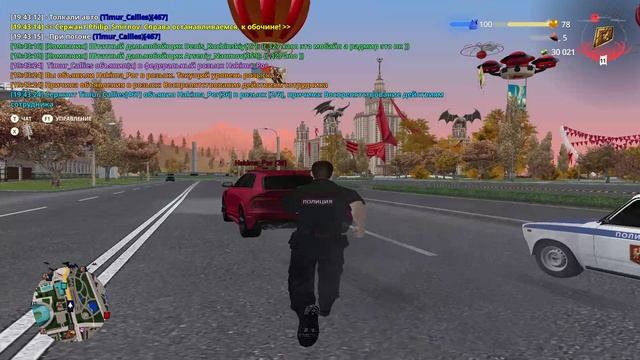RADMIR CRMP 2024-11-28 19-41-57