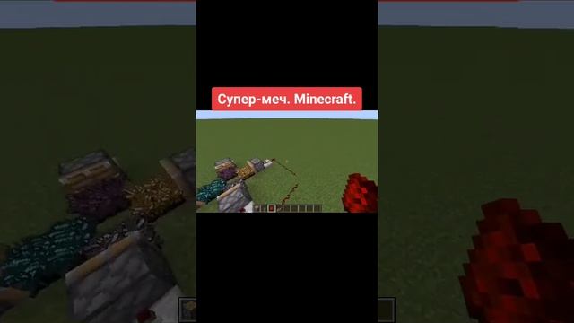 #берегиланету #майнкрафтпостройки #майнкрафт #Minecraft #майн #minecrafter #май