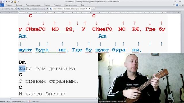 ✅ВИДЕОКОНСПЕКТ УРОКА 🎼Музыкальная студия VsevGuitar. Уроки гитары и вокала во Всеволожске и онлайн.