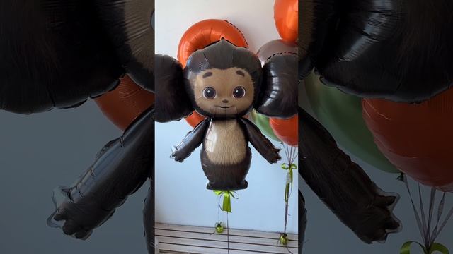 Композиция из шаров "Милый Чебурашка", с цифрой