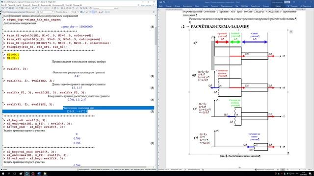 Защита первой задачи