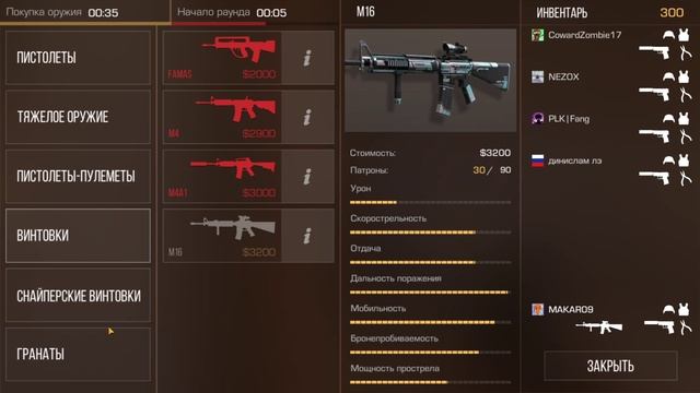 я задонил в standoff 2