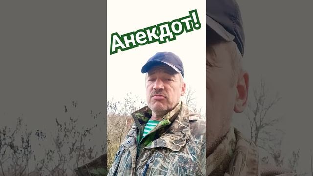 Анекдот про совет!#анекдоты #шутки #юмор #смех