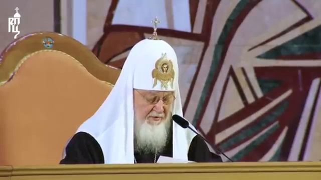 Доклад Святейшего Патриарха Кирилла на заседании XXVI Всемирного русского народного собора