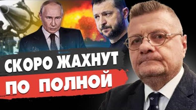 МОСИЙЧУК: ЖЁСТКИЙ УЛЬТИМАТУМ ПУТИНА!
