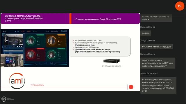 Тепловизионные решения Hikvision для всех спектров задач безопасности