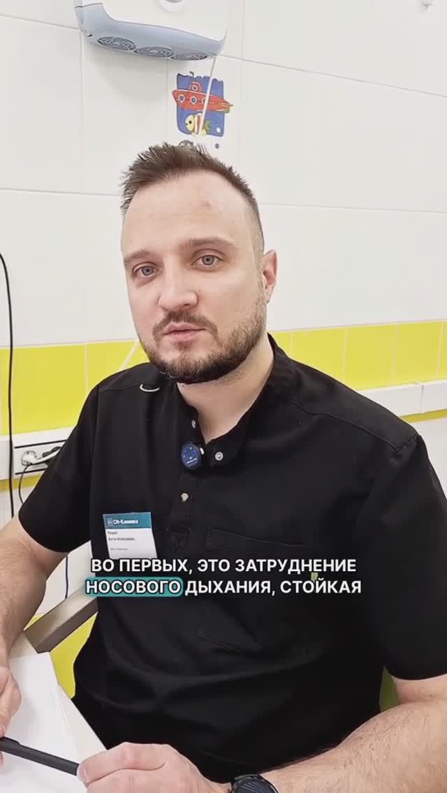 Аденоиды. Симптомы. Ризаев Антон Алексеевич, лор врач