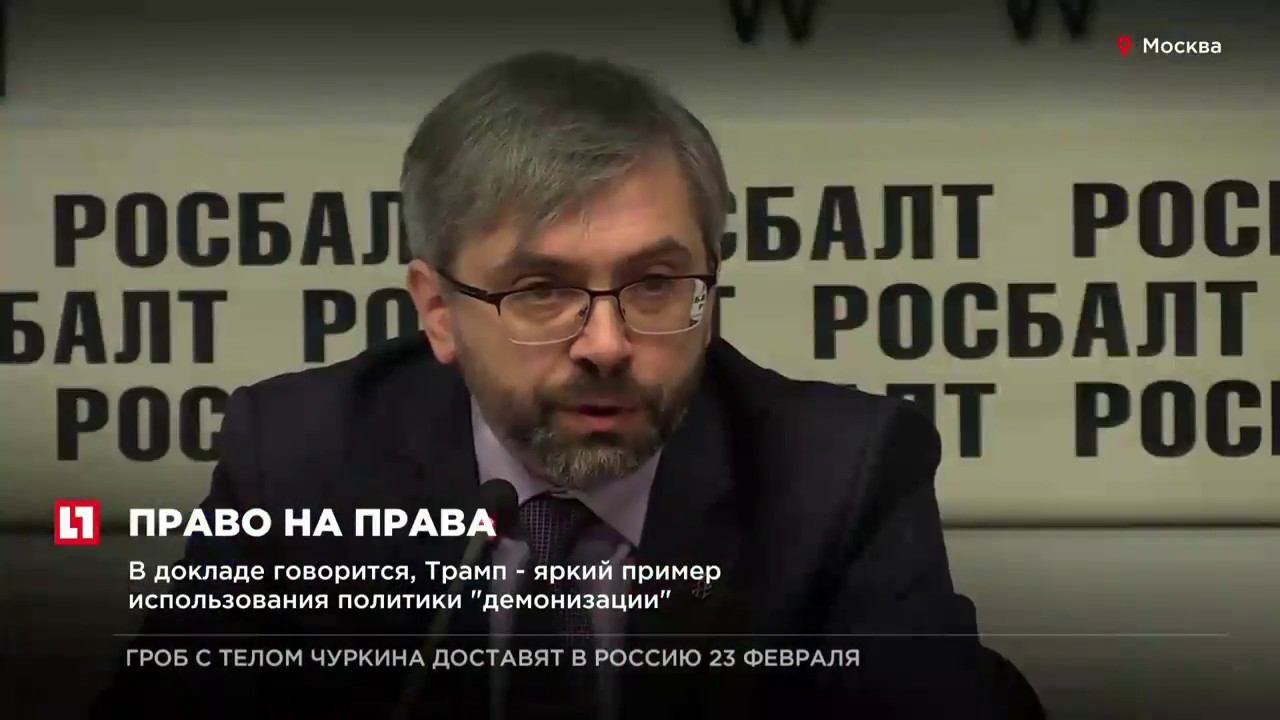 Amnesty International представила в Москве доклад о правах человека