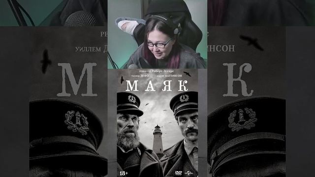 Как зовут этот маяк?