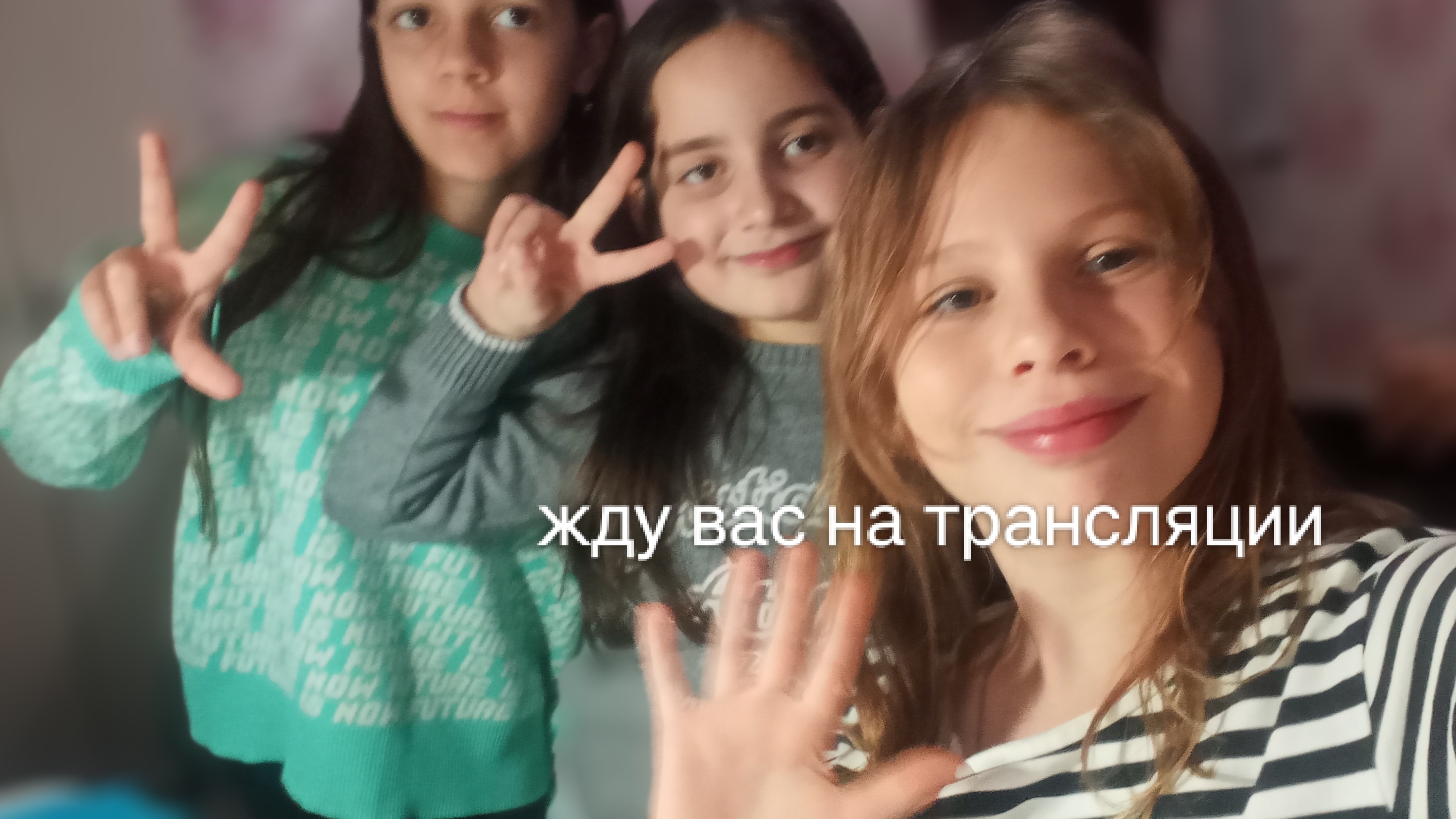жду тебя здесь