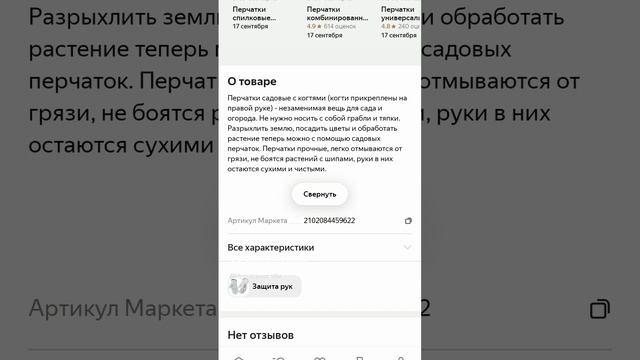 Перчатки для сада с когтями