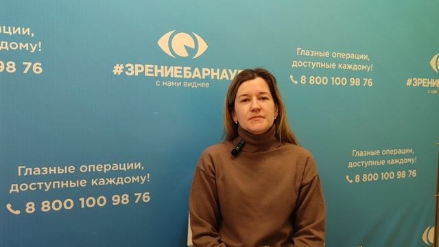 Отзыв о лазерной коррекции зрения в клинике "Зрение Барнаул", 88001009876