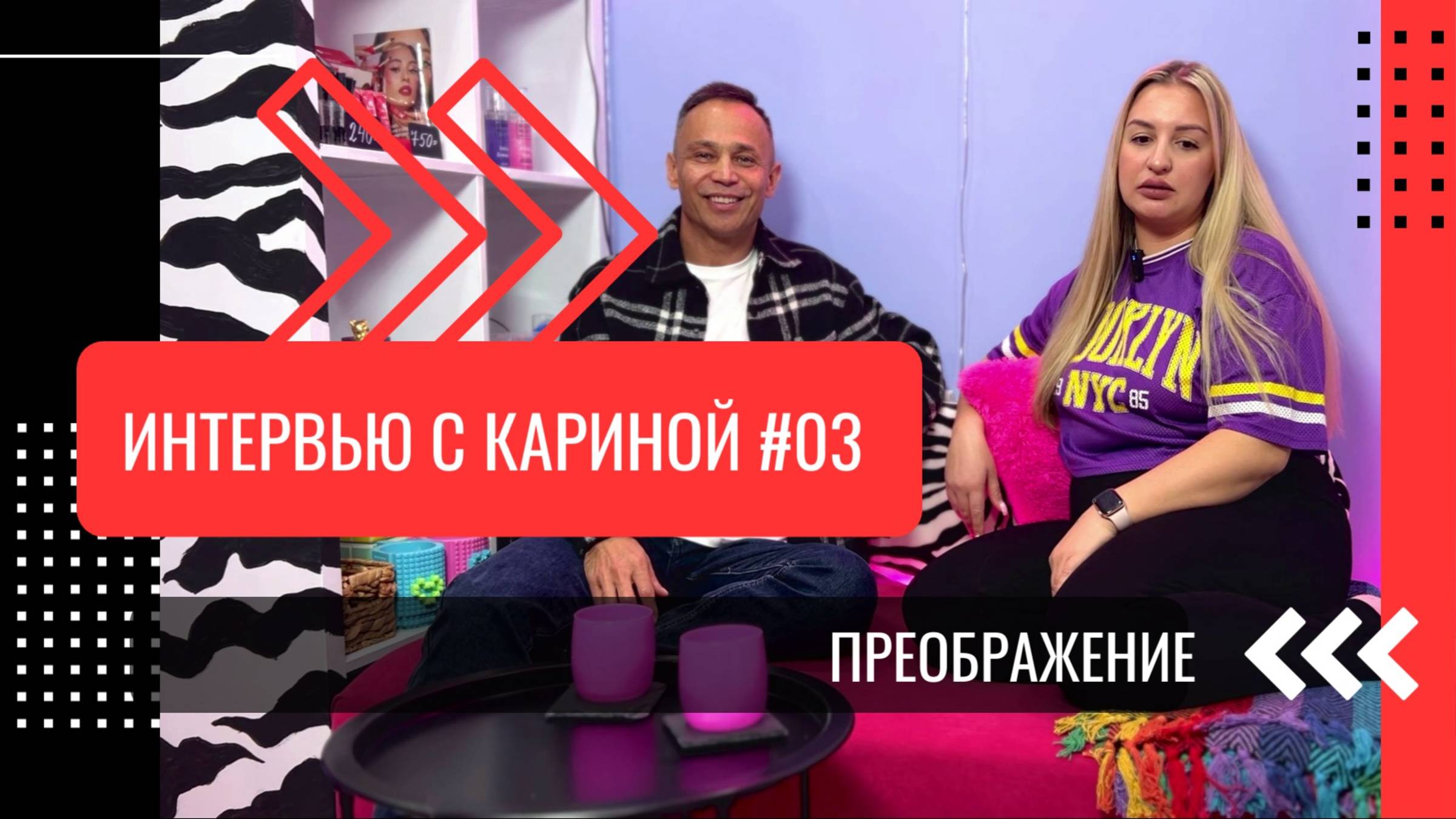 Трансформация Карины: Путь от 103 кг до 60 кг! 💪✨ (Преображение)